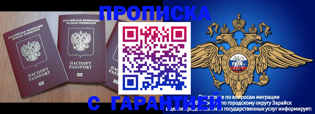 временная регистрация для всех в Чапаевске