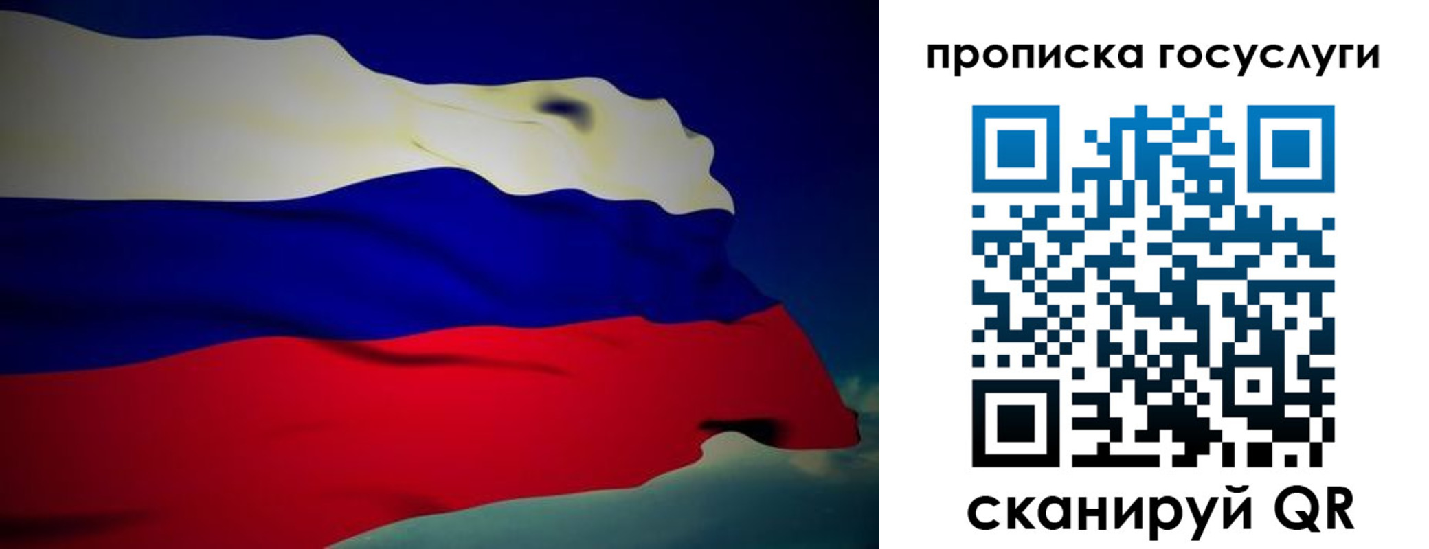 прописка регистрация в Чапаевске