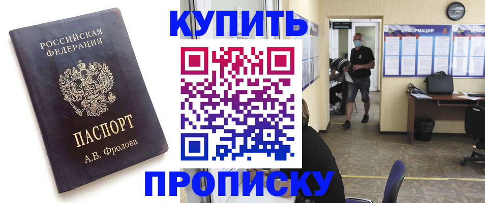 временная регистрация законно в Чапаевске